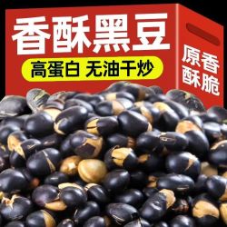 森林小将 炒黑豆香酥熟豆子 100g*3+30g*2