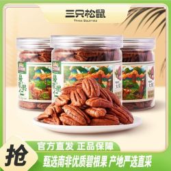 三只松鼠 碧根果仁 100g 无壳干果