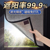 梓晨 磁吸式防晒隔热帘 9mm磁吸 无包边 窗帘