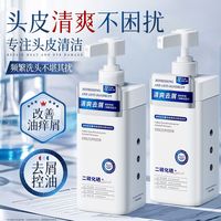 Vetes 二硫化硒洗发水去屑止痒修护控油蓬松水杨酸洗头膏清洁留香