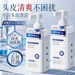 Vetes 二硫化硒洗发水去屑止痒修护控油蓬松水杨酸洗头膏清洁留香