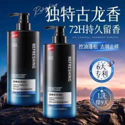 韩方五谷 男士古龙香洗发水清爽控油蓬松持久留香去屑止痒学生水杨酸洗发露