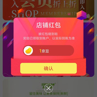 艾腾达卖场关注领1京豆