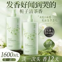 韩方五谷 氨基酸洗发水控油蓬松持久留香去屑止痒男女学生洗头膏露