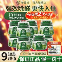 FULL OF HOPE 小绿罐除甲醛果冻新房急住入去吸甲醛清除剂除甲醛家用