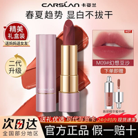 卡姿兰 轻雾感口红礼盒哑光雾面唇膏持久显色不掉色不沾杯官方正品