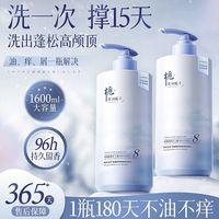 韩方五谷 控油蓬松洗发水柔顺持久留香去屑止痒洗头膏学生正品牌女