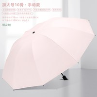 NexyCat 全自动折叠晴雨伞 防晒防紫外线 黑色 单把装