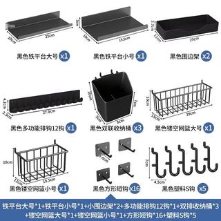 众淘 立式洞洞板置物架 金属免打孔 落地收纳架+值配件组合