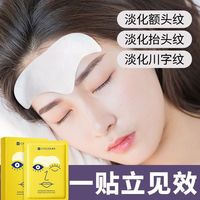 康雪 胶原蛋白提拉面膜抗皱抗衰老去皱纹紧致提拉保湿额头贴