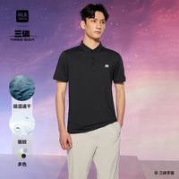 海澜之家 POLO衫男运动三体联名系列速干大码短袖
