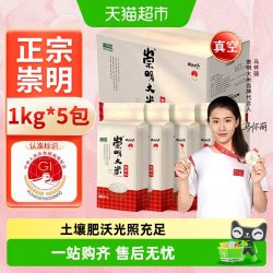 崇明大米 崇明岛种植真空珍珠米 5kg 粳米