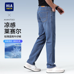 海澜之家 高端凉感直筒牛仔裤男2026春夏新款轻商务含莱赛尔薄款弹力裤子男 牛仔蓝长裤