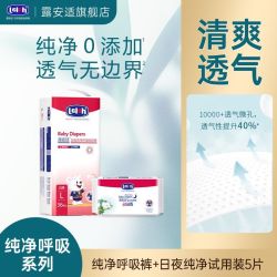 露安适 纯净Pure呼吸系列拉拉裤纸尿裤宝宝日夜干爽超薄透气尿不湿