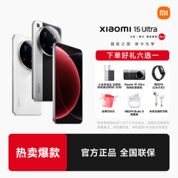 小米 15 Ultra  小米手机