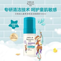 艾惟诺 艾维诺儿童青少年柔泡洗面奶温和慕斯分龄洁面水润少男女 100ml