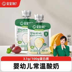 宝宝馋了 婴幼儿酸奶35g儿童常温婴标饮品宝宝辅食零食
