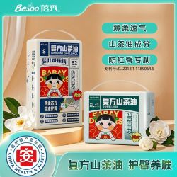蓓秀 民国风山茶油拉拉裤纸尿裤防红臀干爽透气夏季通用男女宝宝