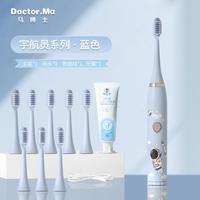 百亿补贴：Doctor.Ma 儿童电动牙刷3-15岁声波震动杜邦软毛牙刷充电防水卡通牙刷