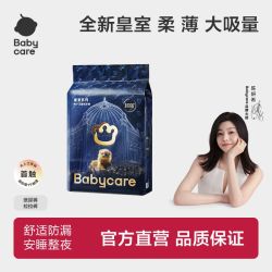 babycare 正品babycare纸尿裤婴儿皇室狮子王国透气干爽宝宝尿不湿拉拉裤