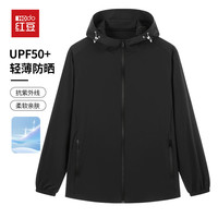 Hodo 京东PLUS:红豆（Hodo）皮肤衣男夏季潮流男士速干防晒衣连帽薄款透气外套冰丝防晒服