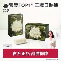 babycare 山茶花一次性内裤