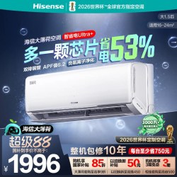 海信 KFR-35GW/A330UPro-X1 AI省电 1.5匹 壁挂式空调