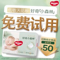 好奇 心钻装系列 拉拉裤 小森林款