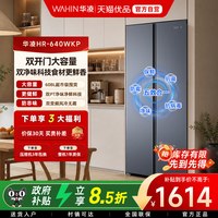 移动端:华凌 HR-640WKP 风冷对开门冰箱 608L 仲夏夜