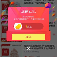 慕文清洗店铺关注一下领1京豆