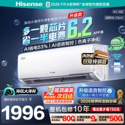 海信 KFR-35GW/A330UPro-X1 AI省电 壁挂式空调