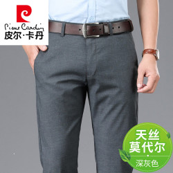 皮尔·卡丹 皮尔卡丹（pierre cardin）夏季男士商务休闲裤男直筒宽松冰丝弹力西裤