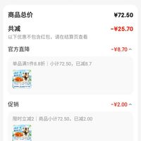 订单截图缩略图