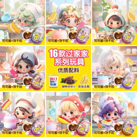 星球杯 乐乐蛋巧克力25g*10个 女款厨具奇趣玩具蛋 儿童零食