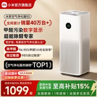 米家 5S AC-M24-SC 家用空气净化器