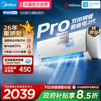 美的 酷省电Pro系列 KFR-35GW/N8KS1-1P 新一级能效 壁挂式空调 1.5匹