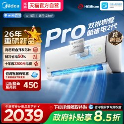 美的 酷省电Pro系列 KFR-35GW/N8KS1-1P 新一级能效 壁挂式空调 1.5匹