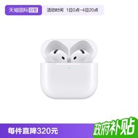 移动端:Apple AirPods 4 半入耳式真无线蓝牙耳机