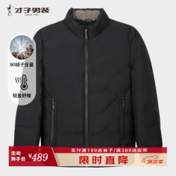 才子 男士轻量羽绒服零压感告别臃肿锁温保暖立领外套秋冬便携羽绒服 黑色 M 170/88A