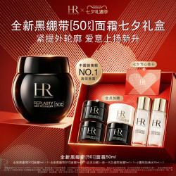 赫莲娜 HR黑绷带面霜 玻色因紧致护肤品