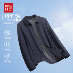 Hodo 京东PLUS:红豆（Hodo）防晒衣男士夏季新款立领冰丝皮肤衣户外钓鱼服外套男