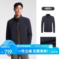 雅戈尔 25新款商务通勤防风短外套男 深蓝 M(170/92A)
