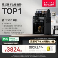 Bambu Lab P2S 高速高精度 FDM 3D打印机