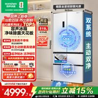 移动端:容声 方糖系列 BCD-515P60FZNAD 风冷法式多门冰箱 515L 机皇白