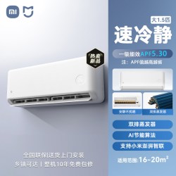 小米 巨省电系列 KFR-26GW/V1A1 新一级能效 壁挂式空调 大1匹