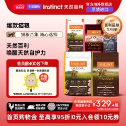 Instinct 无谷鸡配方高蛋白冻干猫粮