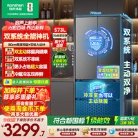 移动端:容声 战神系列 BCD-573N40FQLAD 风冷法式门冰箱 573L