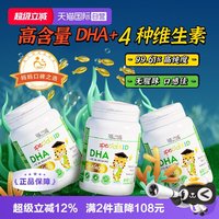 移动端：ERIC FAVRE DHA维生素海藻油软胶囊