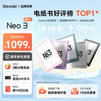 移动端：掌阅 Neo3 6英寸墨水屏电子书阅读器