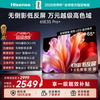 移动端：海信 65E3QH-PRO 液晶电视 65英寸 4K
